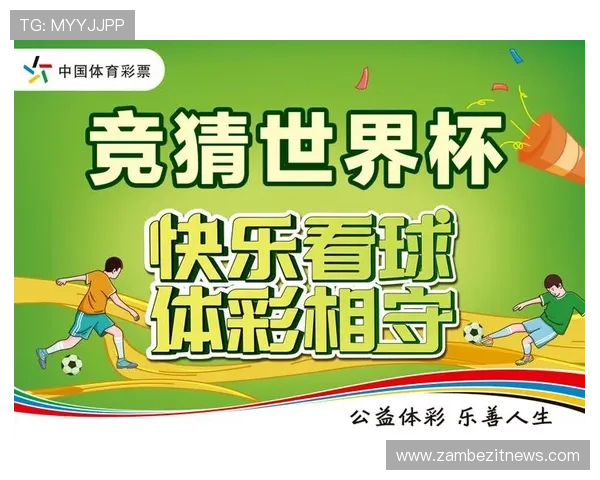 世界杯竞猜在哪可以买到官方认证的投注渠道，保障您的投注权益和资金安全